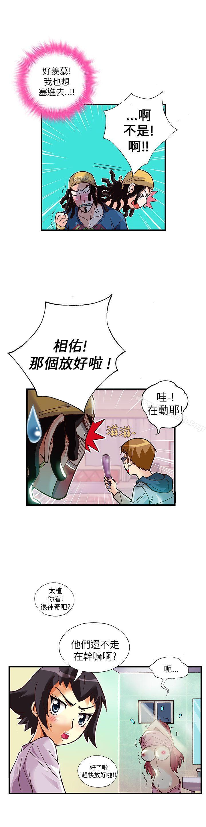 《抱歉姐是變態(完結)》漫画 第14話
