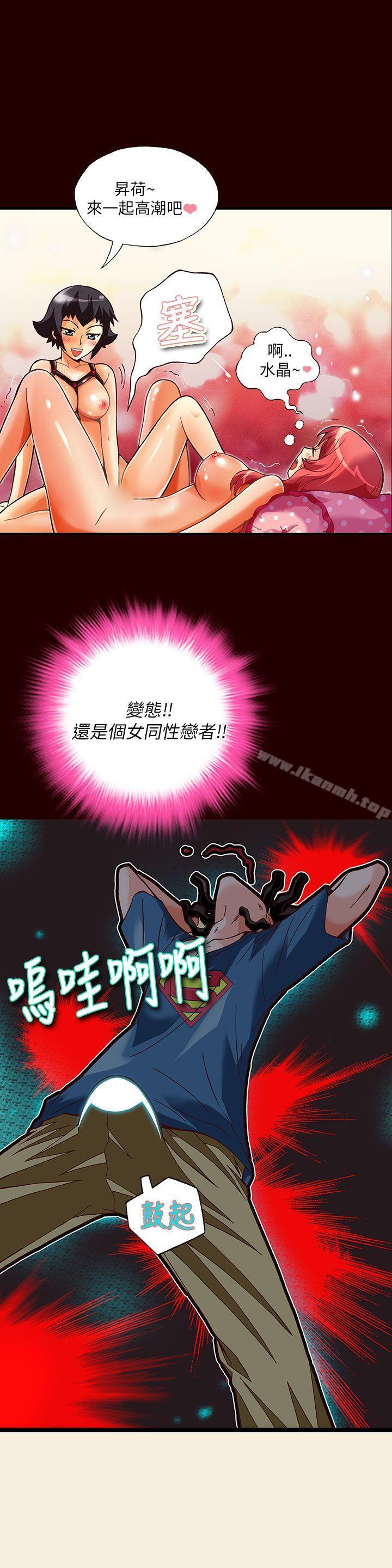 《抱歉姐是變態(完結)》漫画 第14話
