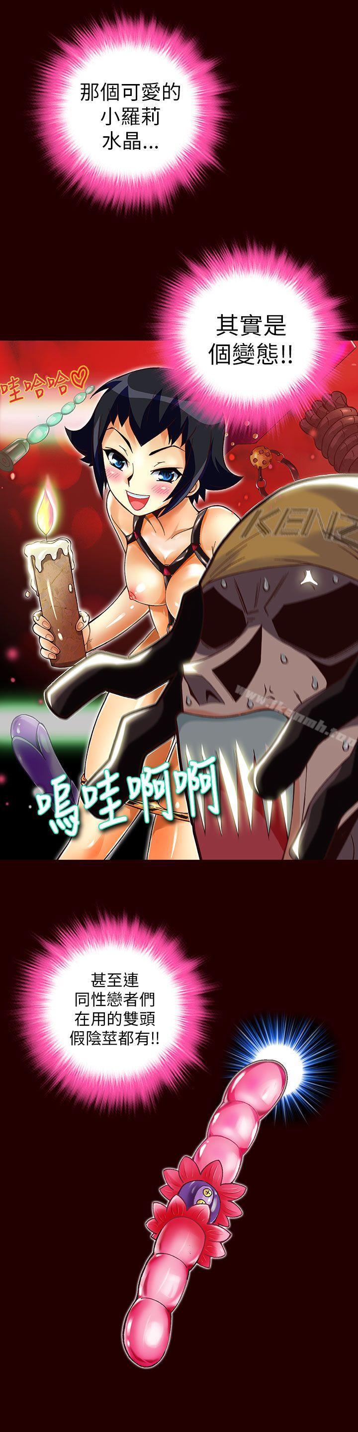 《抱歉姐是變態(完結)》漫画 第14話