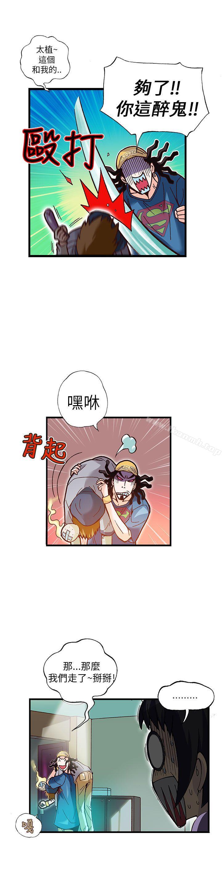 《抱歉姐是變態(完結)》漫画 第14話