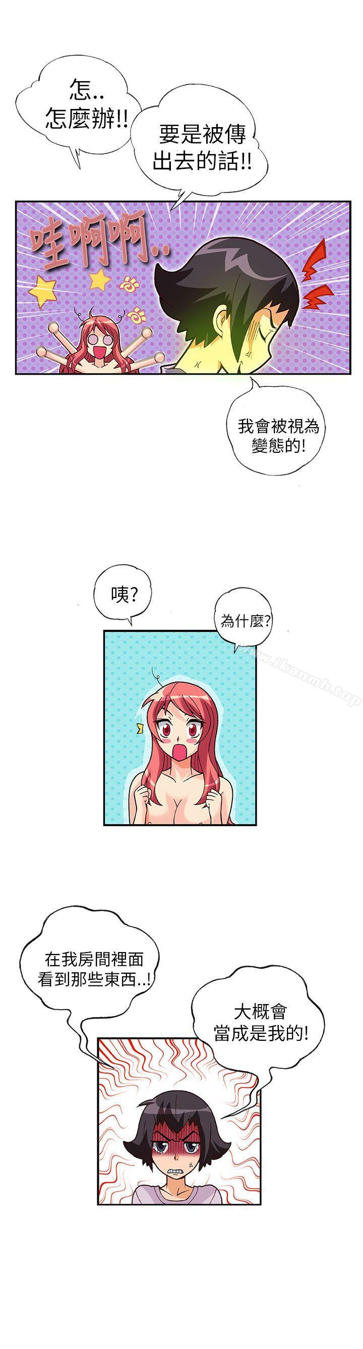 《抱歉姐是變態(完結)》漫画 第14話