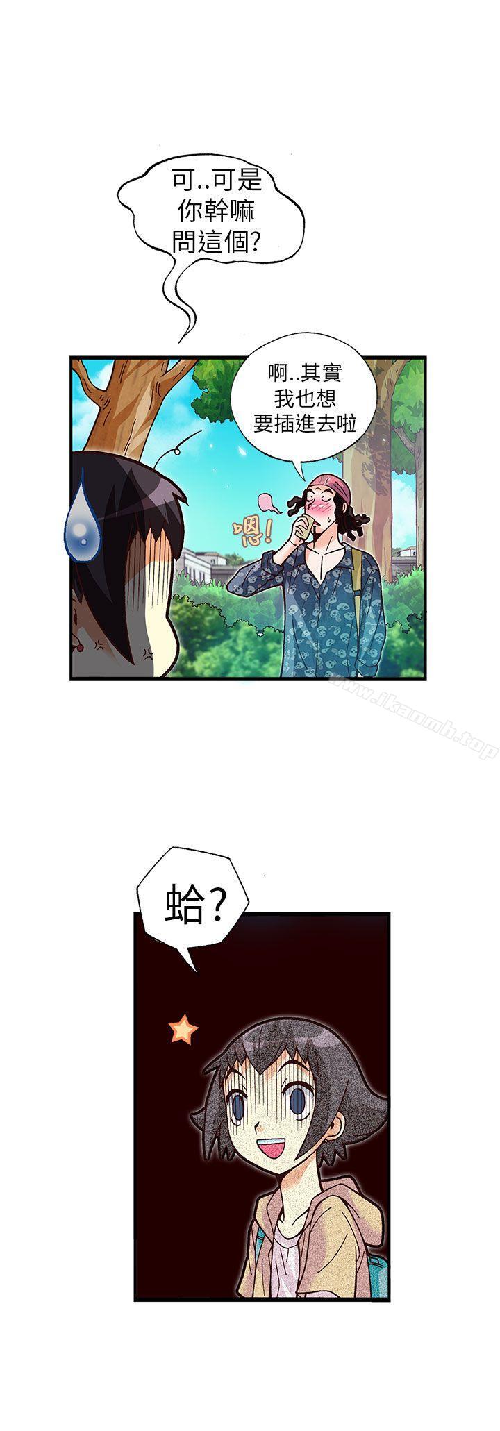 《抱歉姐是變態(完結)》漫画 第15話
