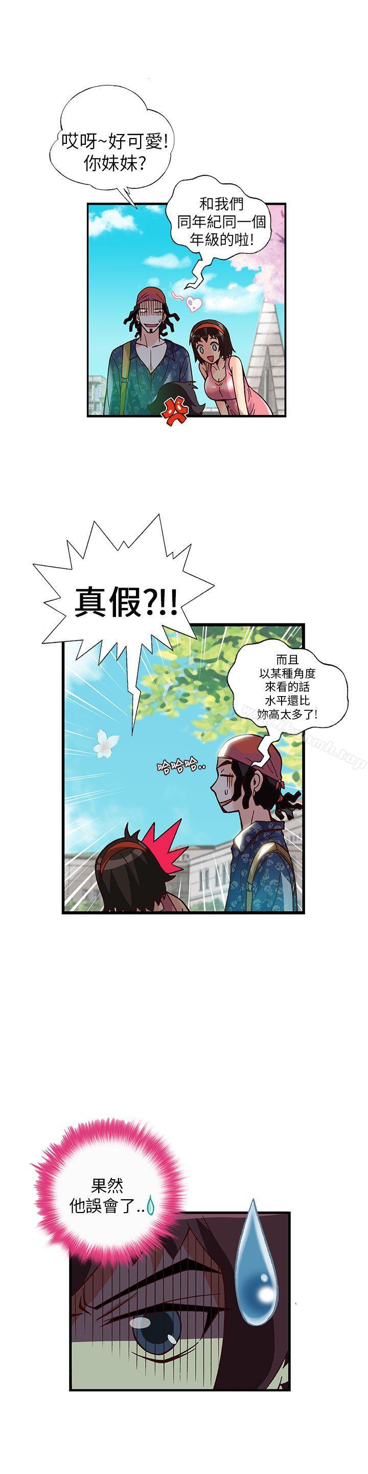 《抱歉姐是變態(完結)》漫画 第15話
