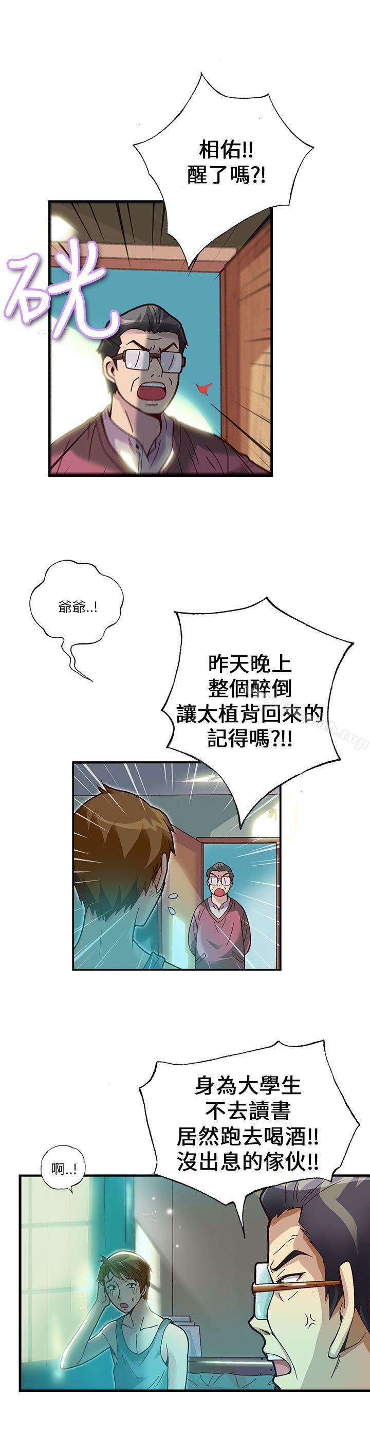 《抱歉姐是變態(完結)》漫画 第15話