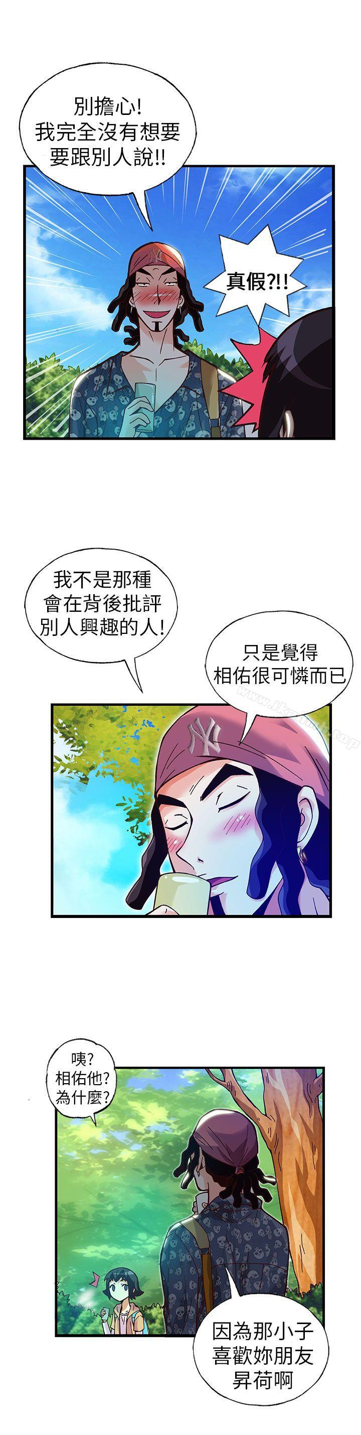 《抱歉姐是變態(完結)》漫画 第15話