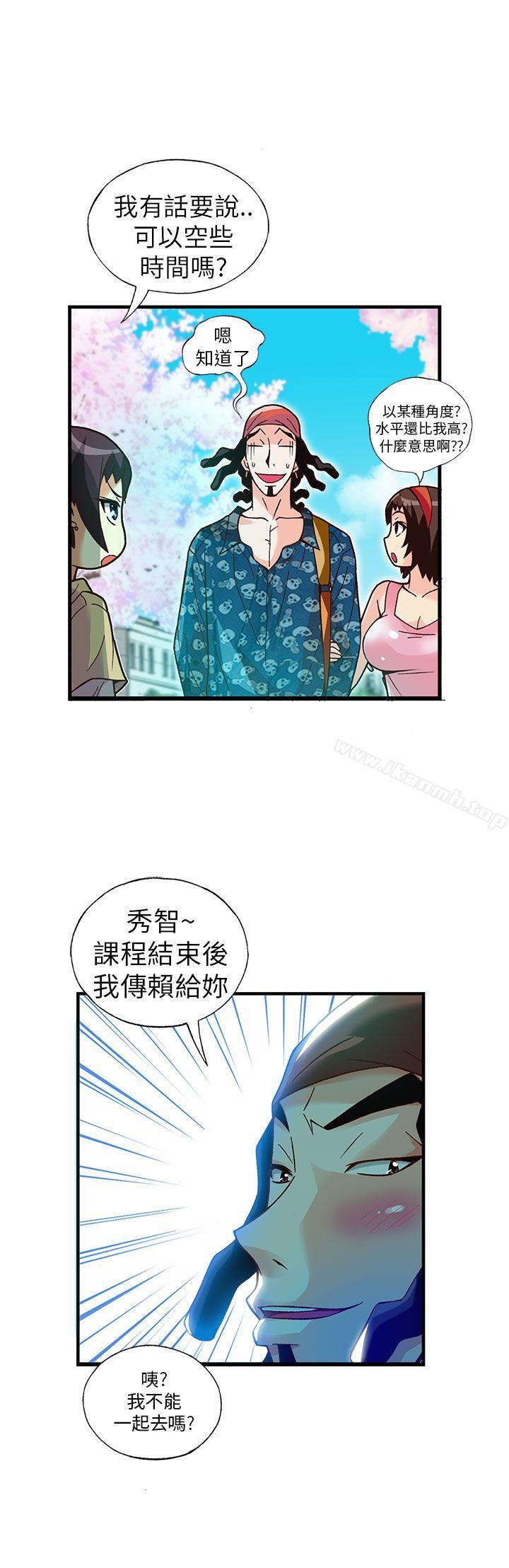《抱歉姐是變態(完結)》漫画 第15話