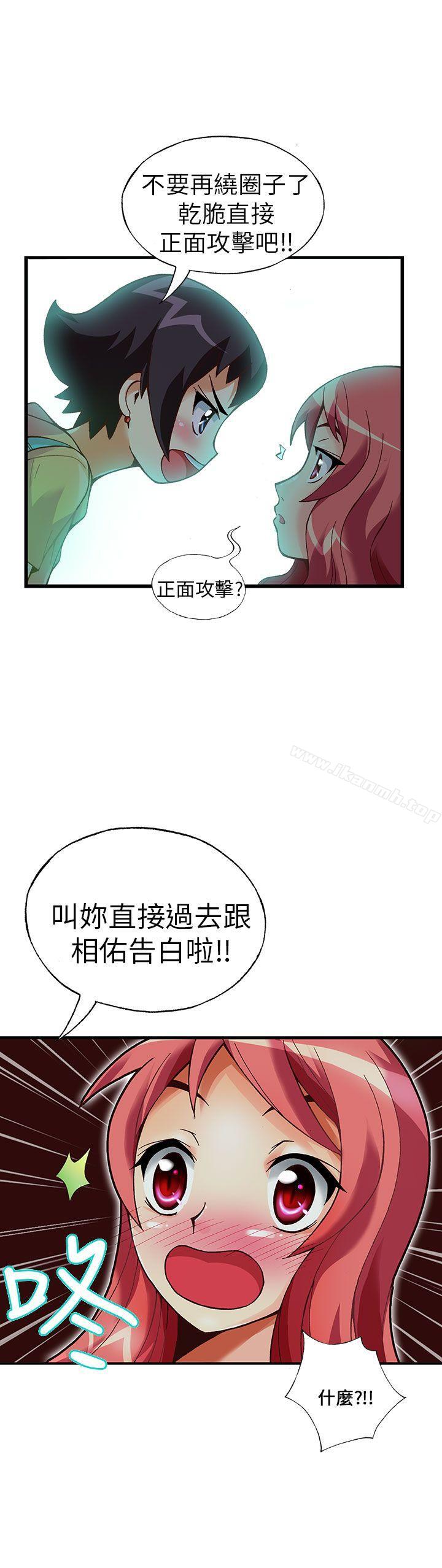 《抱歉姐是變態(完結)》漫画 第15話