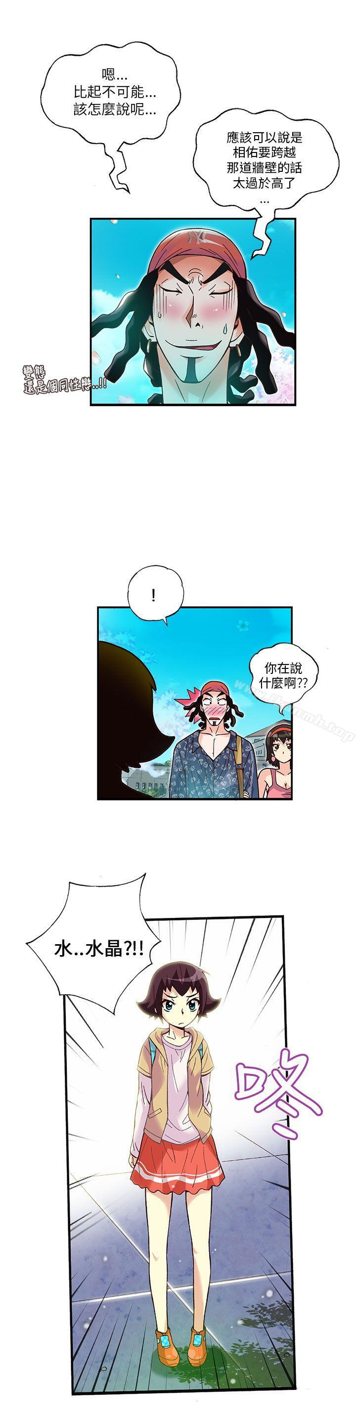 《抱歉姐是變態(完結)》漫画 第15話