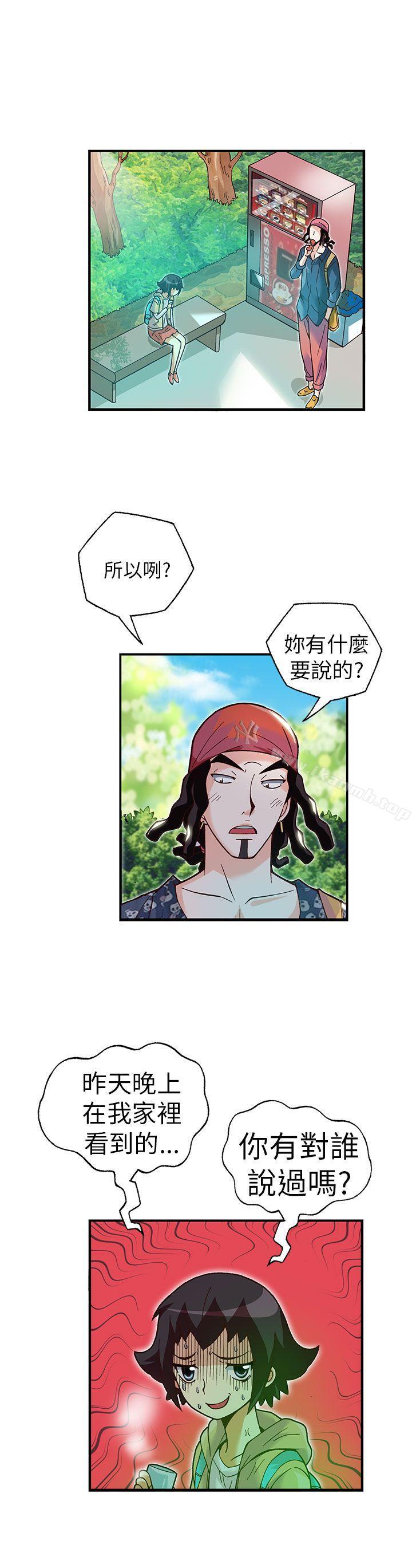 《抱歉姐是變態(完結)》漫画 第15話