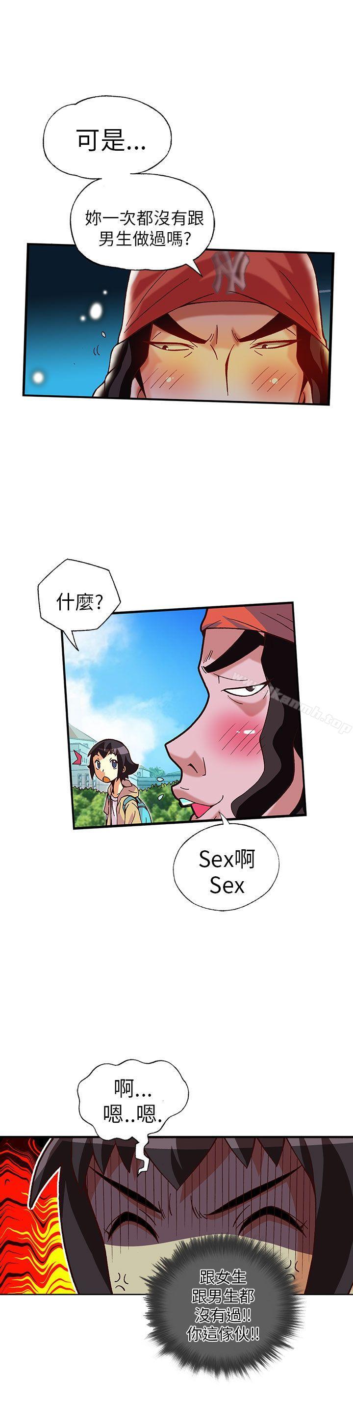 《抱歉姐是變態(完結)》漫画 第15話