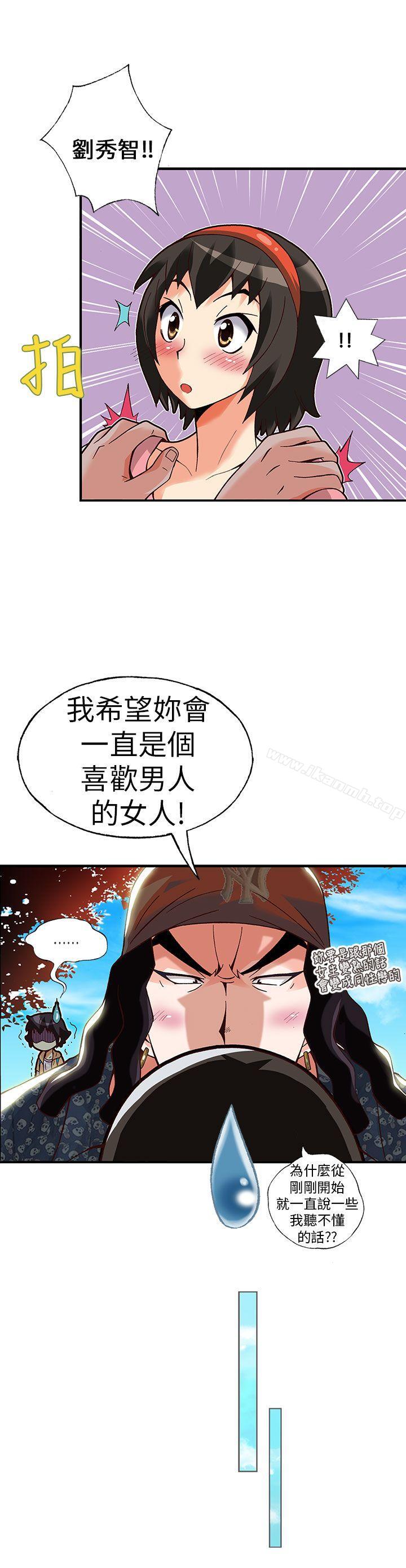 《抱歉姐是變態(完結)》漫画 第15話