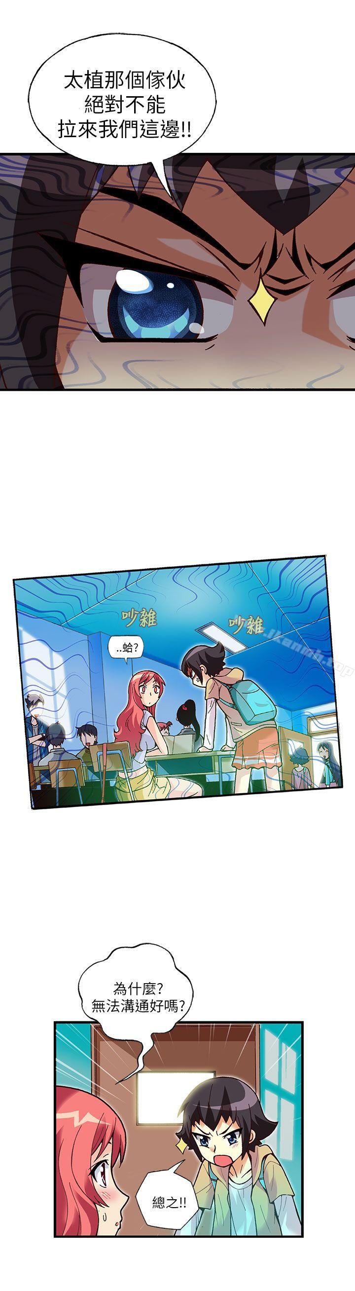 《抱歉姐是變態(完結)》漫画 第15話