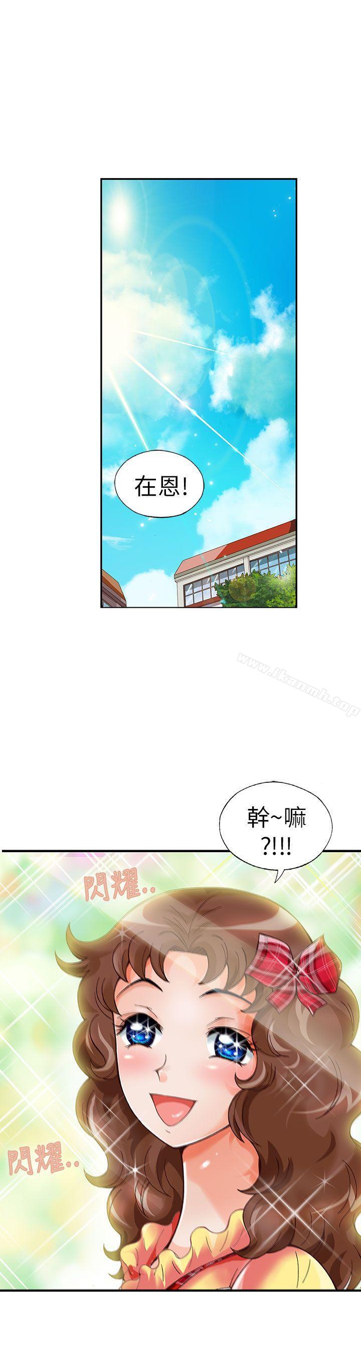 《抱歉姐是變態(完結)》漫画 第16話