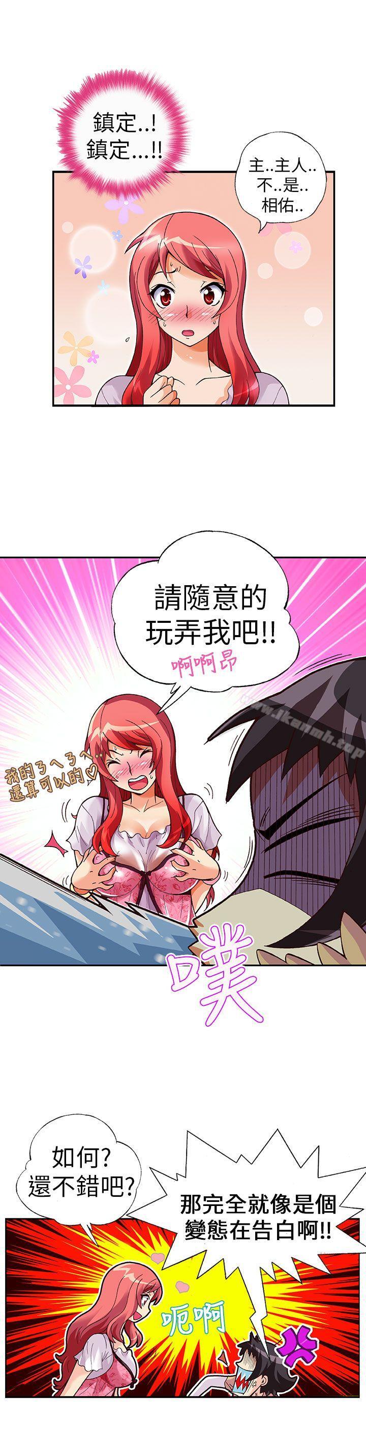 《抱歉姐是變態(完結)》漫画 第16話