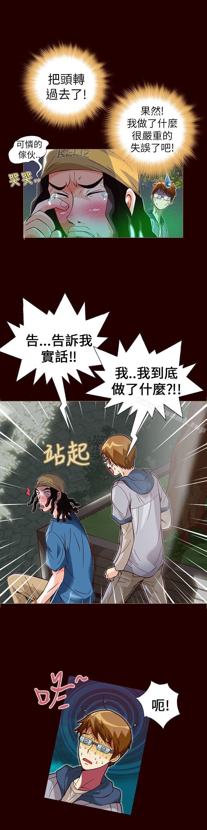 《抱歉姐是變態(完結)》漫画 第16話