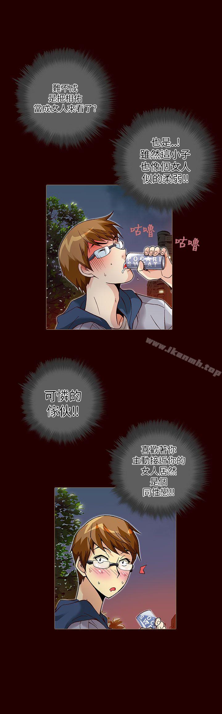 《抱歉姐是變態(完結)》漫画 第16話