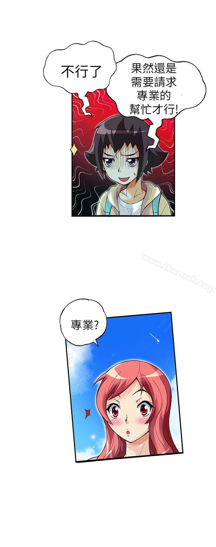 《抱歉姐是變態(完結)》漫画 第16話