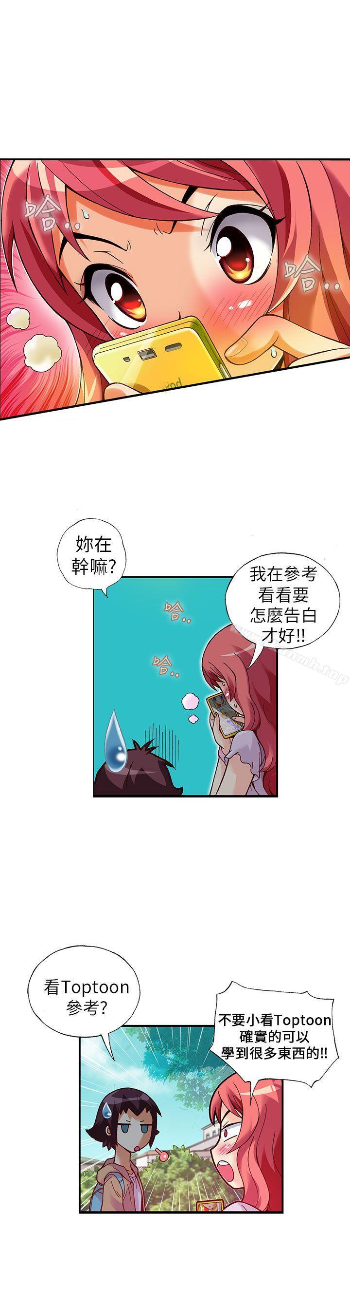 《抱歉姐是變態(完結)》漫画 第16話