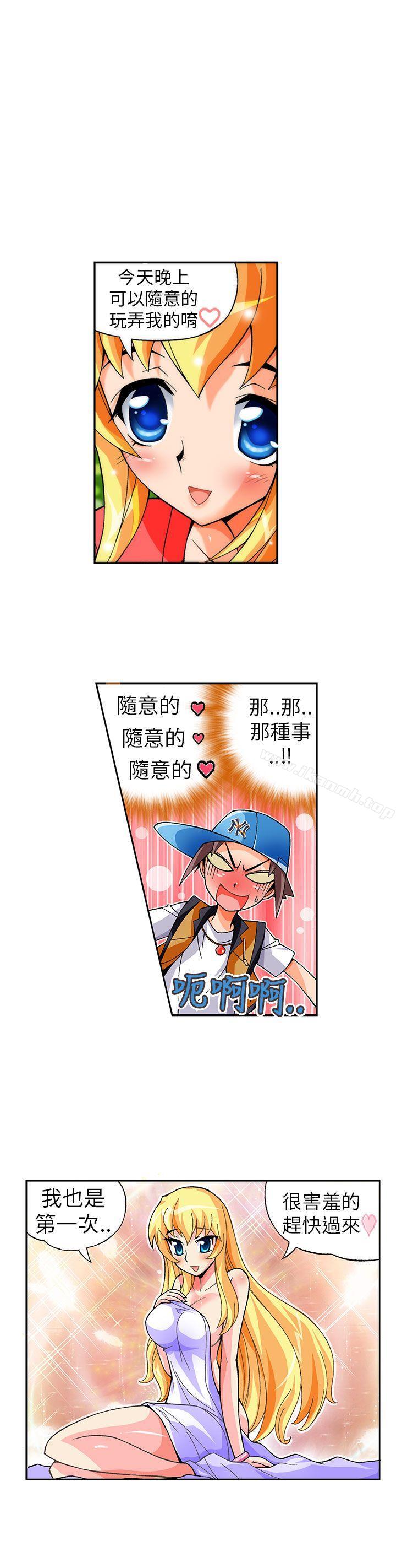 《抱歉姐是變態(完結)》漫画 第16話