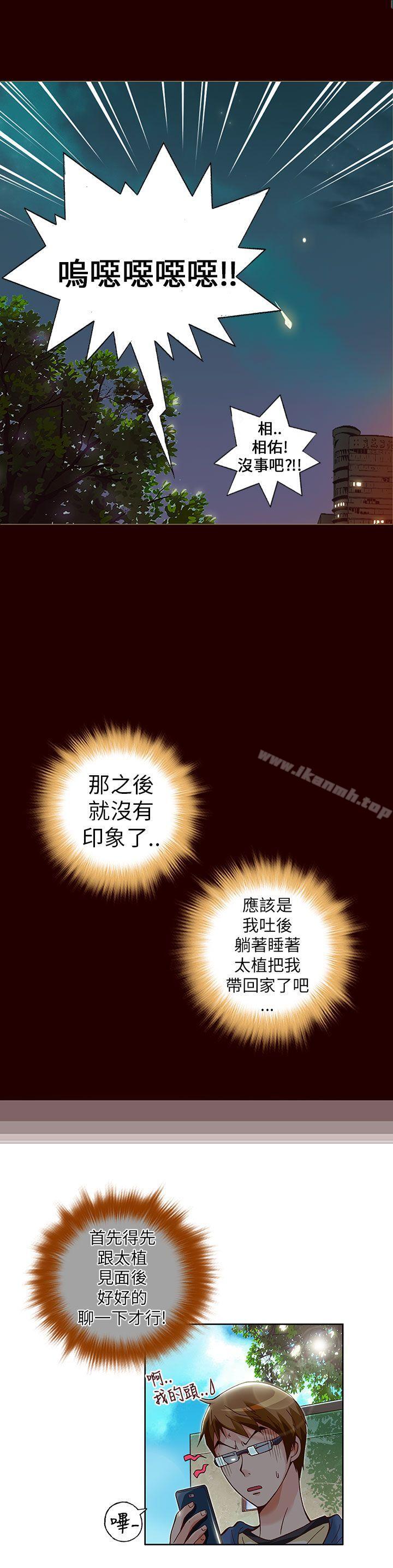 《抱歉姐是變態(完結)》漫画 第16話