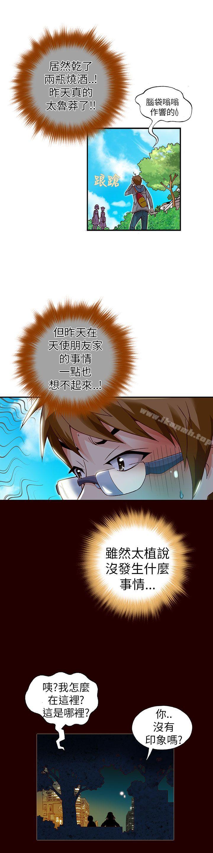 《抱歉姐是變態(完結)》漫画 第16話