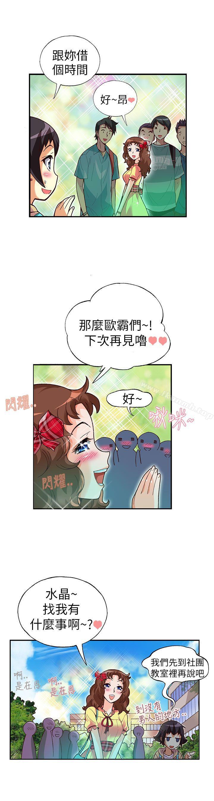 《抱歉姐是變態(完結)》漫画 第16話
