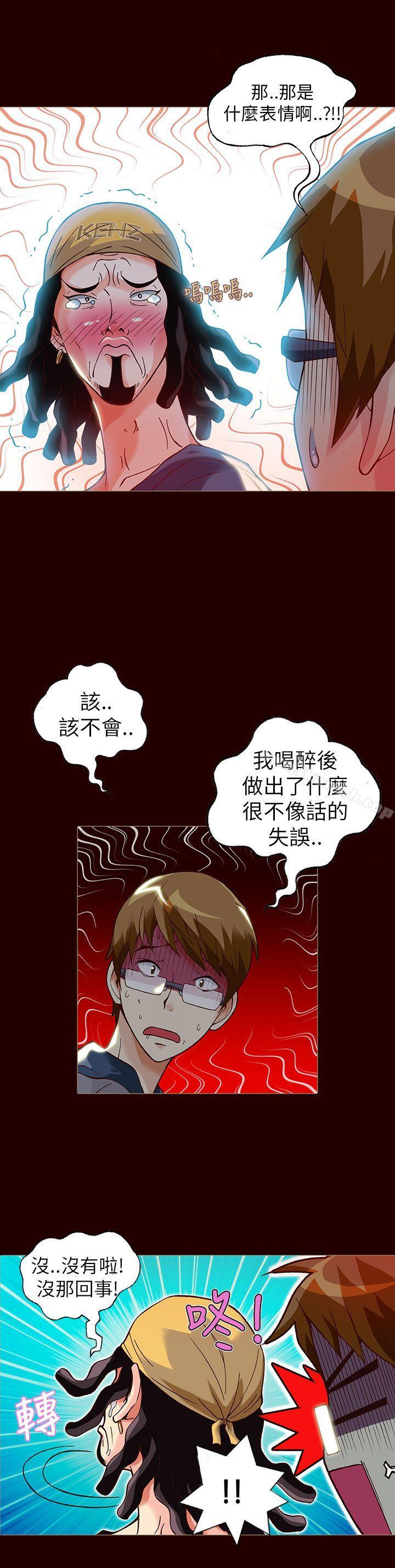 《抱歉姐是變態(完結)》漫画 第16話