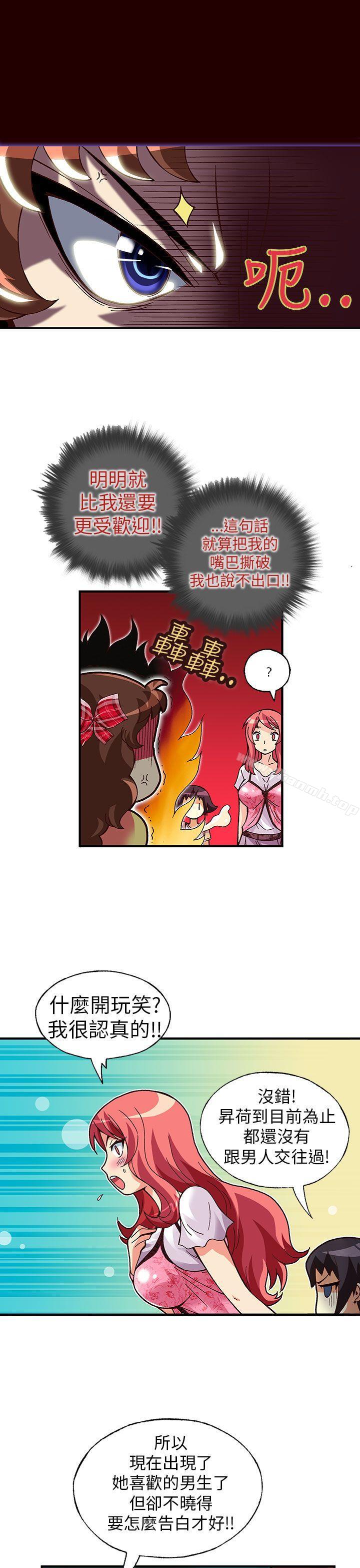 《抱歉姐是變態(完結)》漫画 第17話