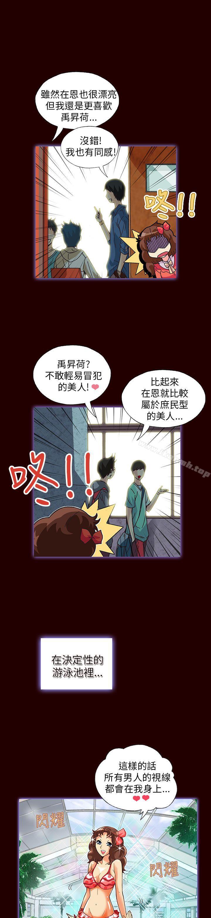 《抱歉姐是變態(完結)》漫画 第17話