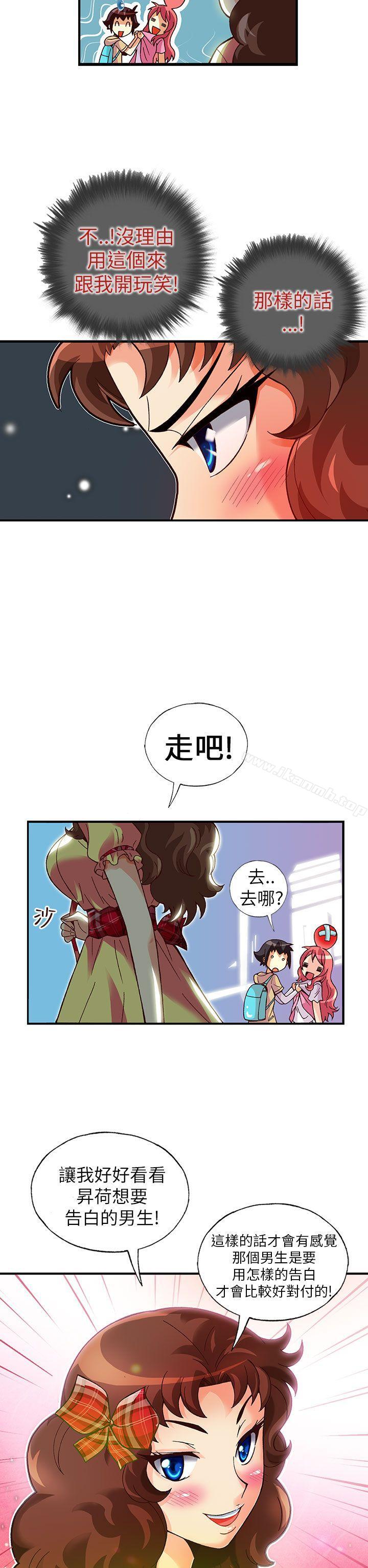 《抱歉姐是變態(完結)》漫画 第17話