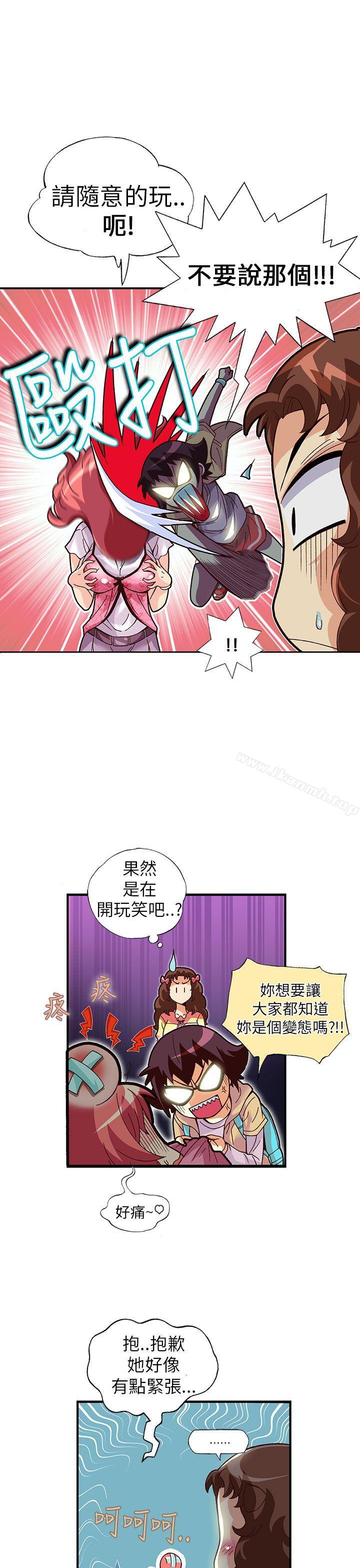 《抱歉姐是變態(完結)》漫画 第17話