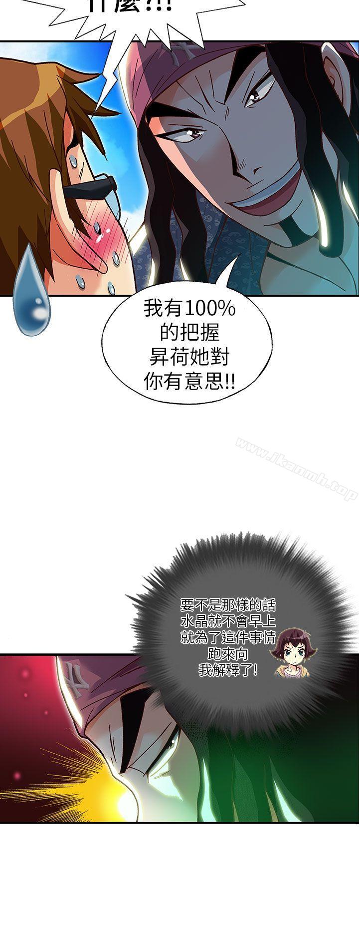 《抱歉姐是變態(完結)》漫画 第17話