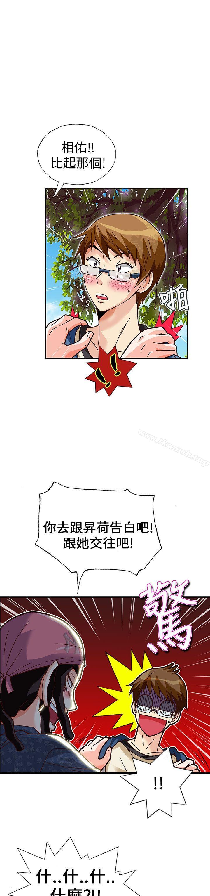 《抱歉姐是變態(完結)》漫画 第17話