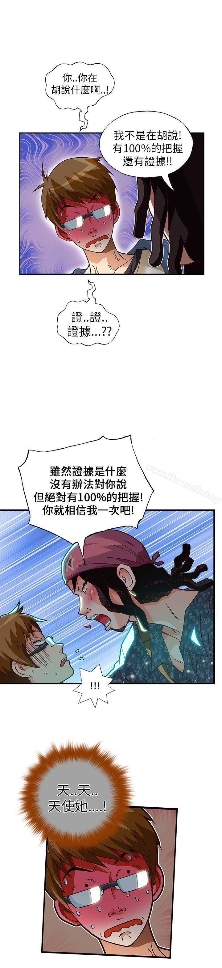 《抱歉姐是變態(完結)》漫画 第17話