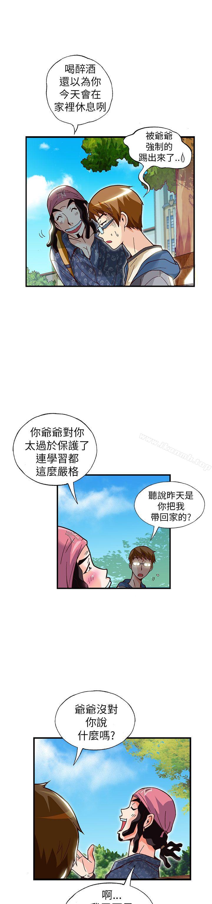 《抱歉姐是變態(完結)》漫画 第17話