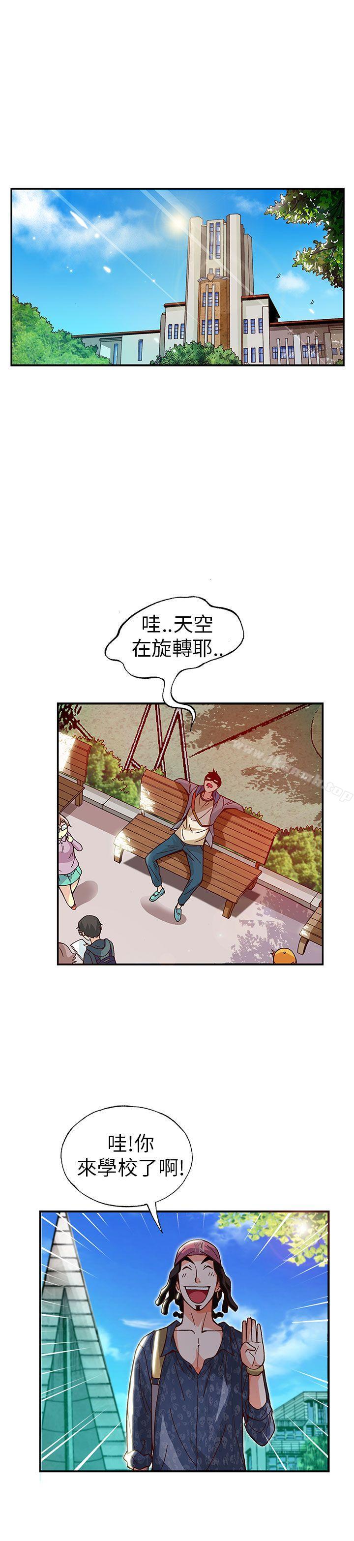 《抱歉姐是變態(完結)》漫画 第17話