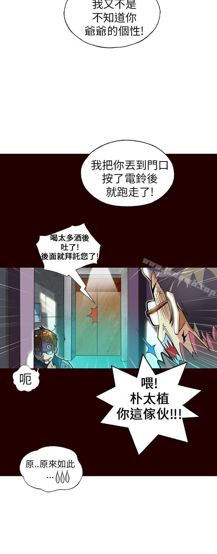 《抱歉姐是變態(完結)》漫画 第17話