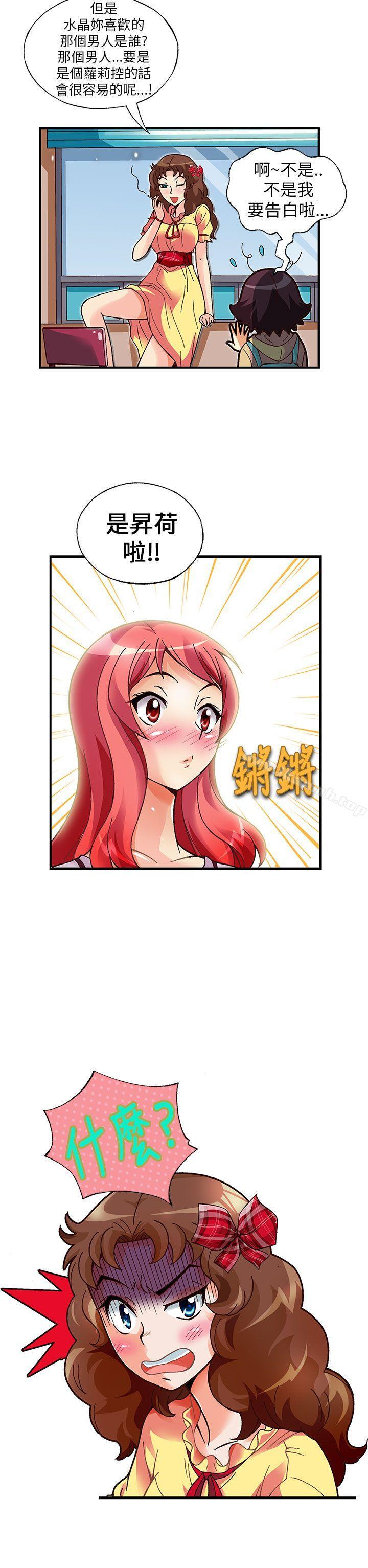 《抱歉姐是變態(完結)》漫画 第17話