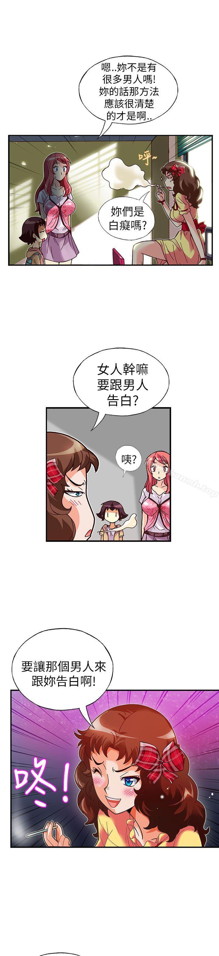 《抱歉姐是變態(完結)》漫画 第17話