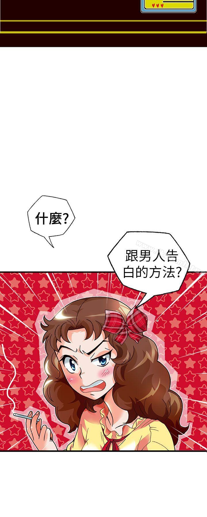 《抱歉姐是變態(完結)》漫画 第17話