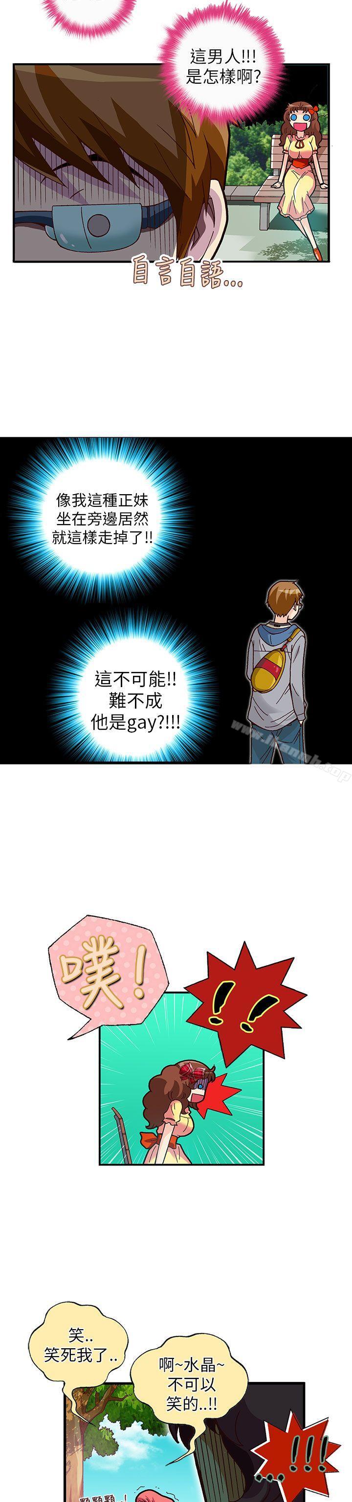 《抱歉姐是變態(完結)》漫画 第18話