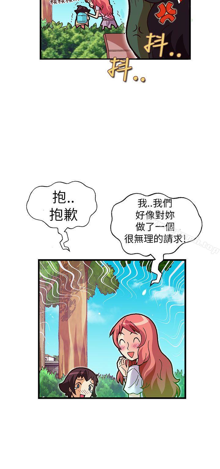 《抱歉姐是變態(完結)》漫画 第18話