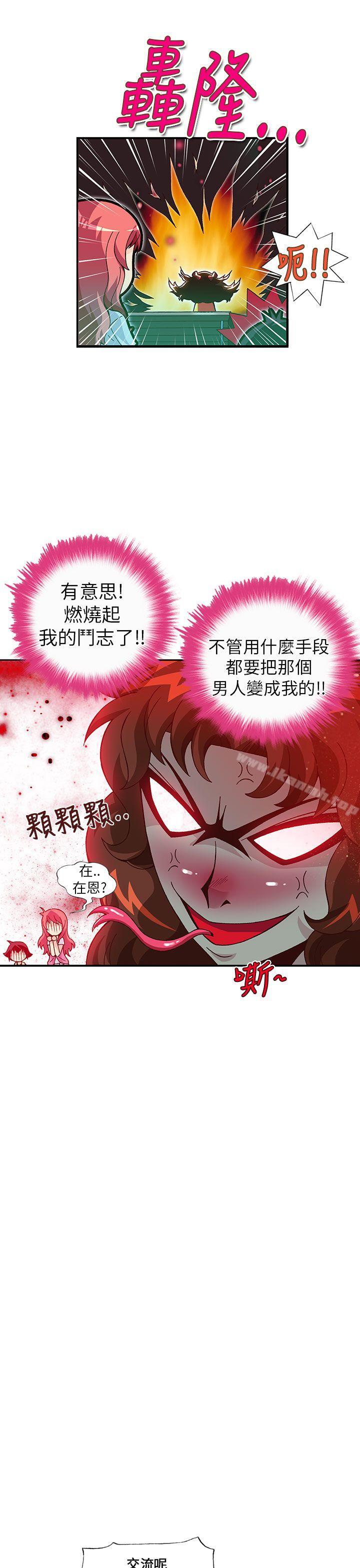 《抱歉姐是變態(完結)》漫画 第18話