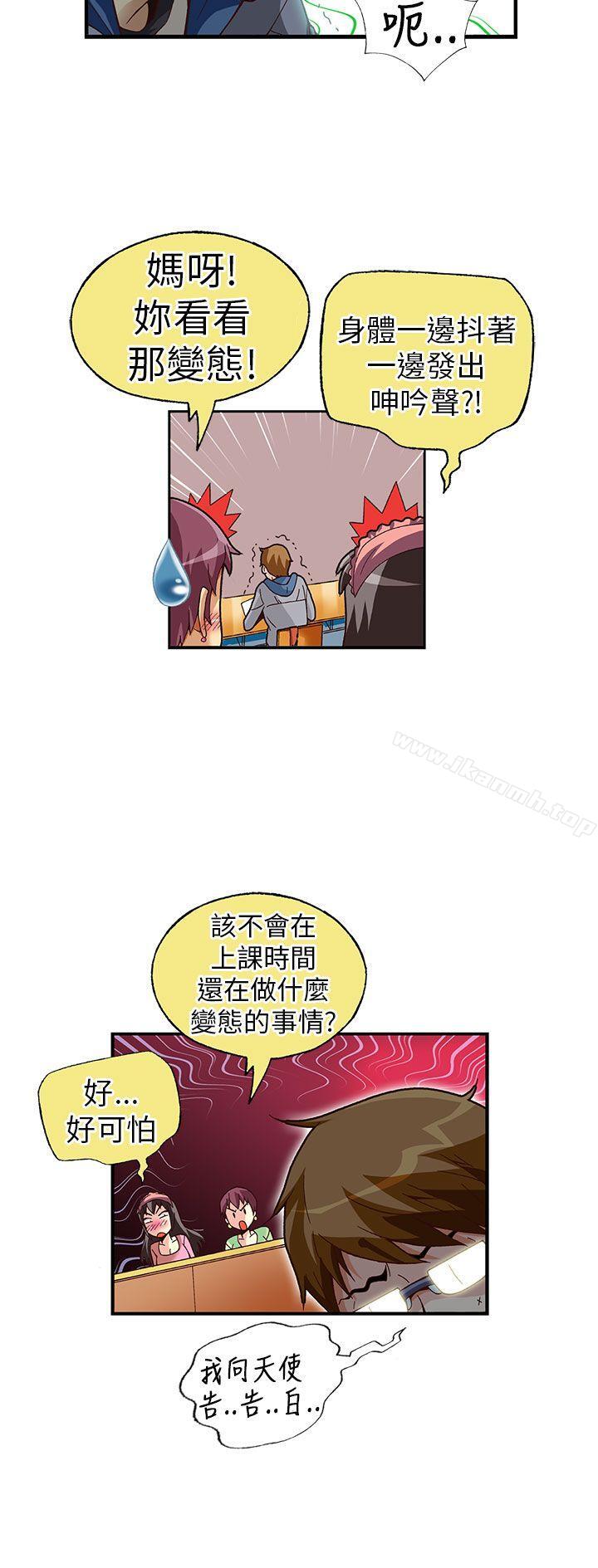 《抱歉姐是變態(完結)》漫画 第18話