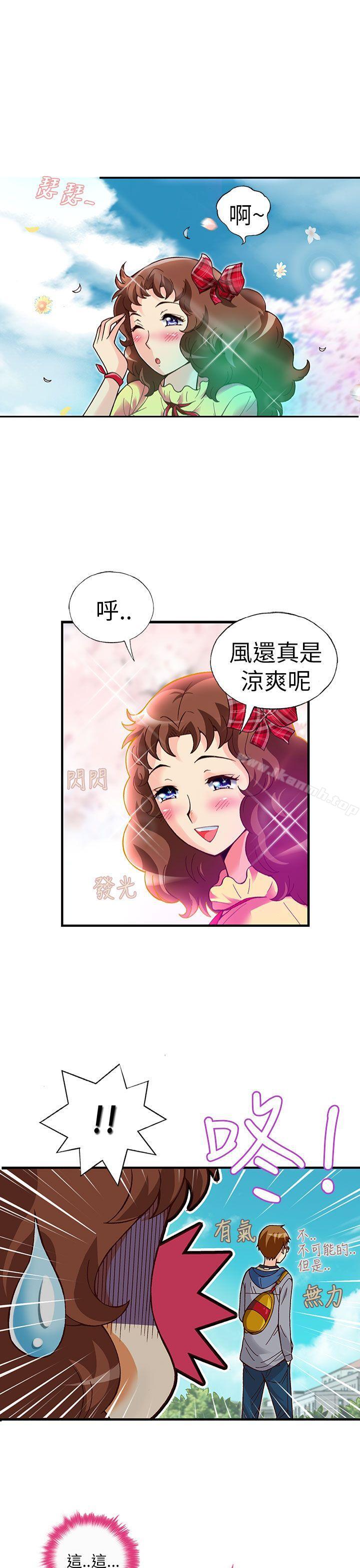 《抱歉姐是變態(完結)》漫画 第18話