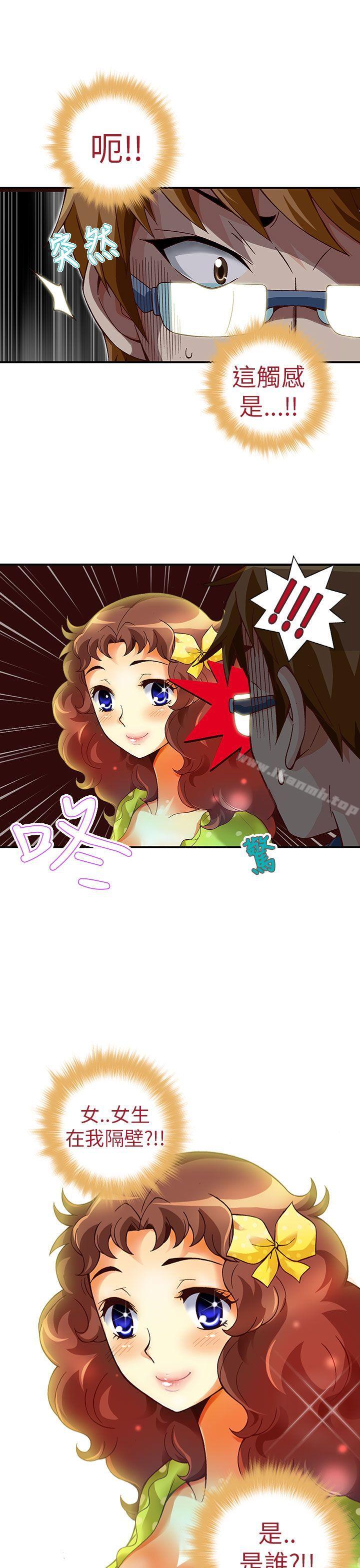 《抱歉姐是變態(完結)》漫画 第18話