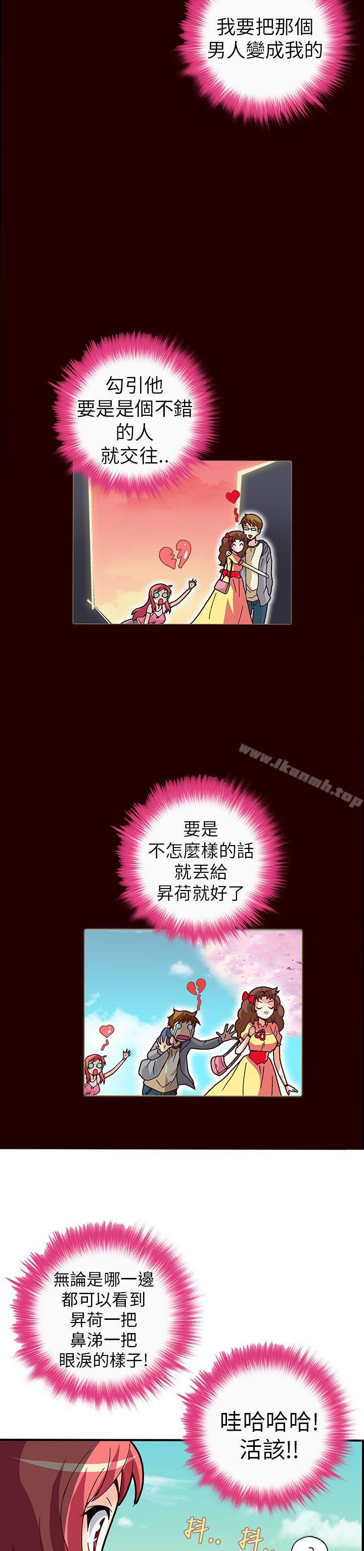 《抱歉姐是變態(完結)》漫画 第18話