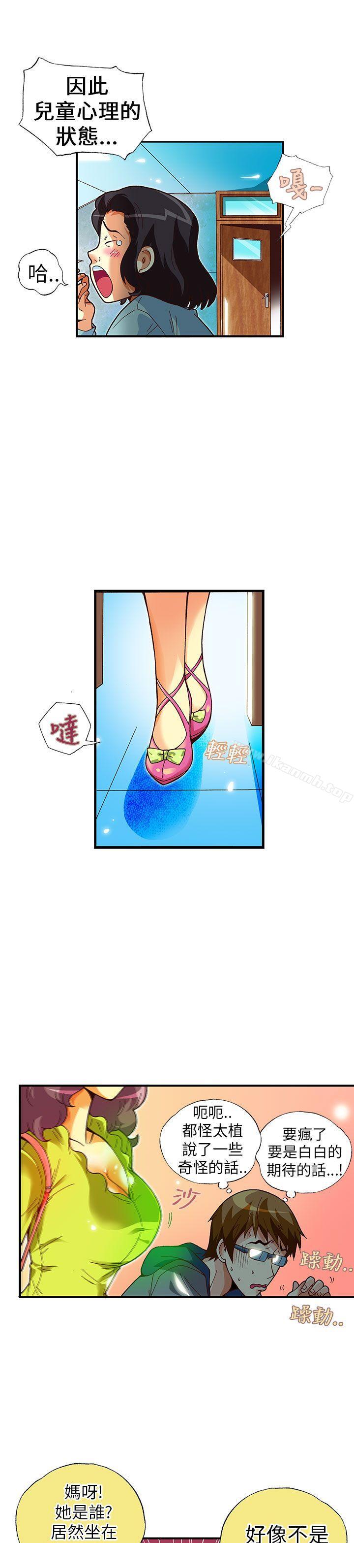 《抱歉姐是變態(完結)》漫画 第18話