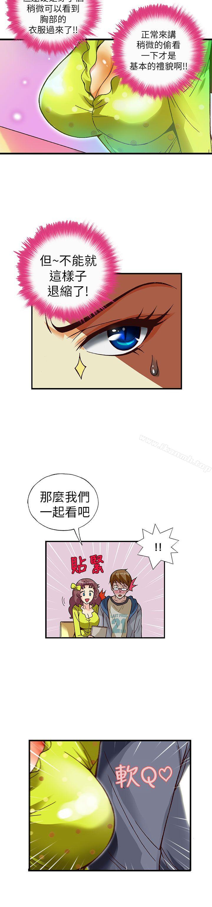 《抱歉姐是變態(完結)》漫画 第18話