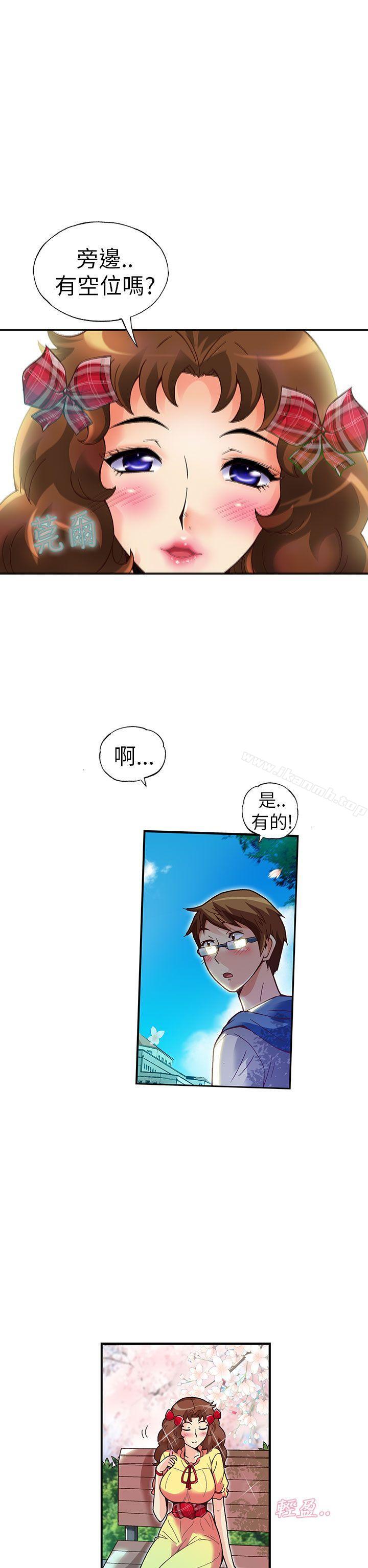 《抱歉姐是變態(完結)》漫画 第18話
